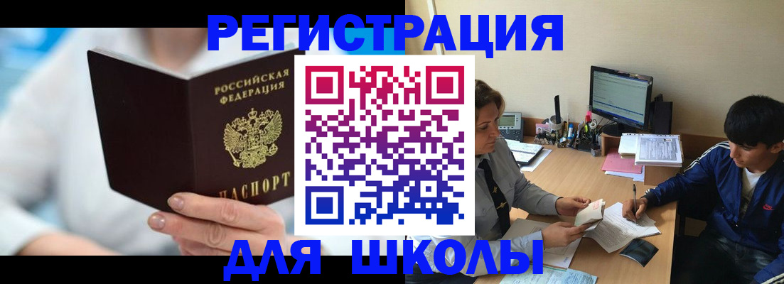 прописка от собственника в Поворино