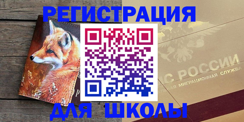 временная регистрация 2025 в Поворино