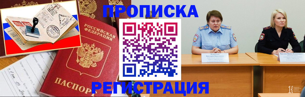 найти адрес прописки в Поворино